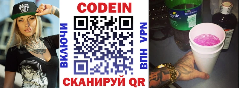 omg зеркало  Павловск  Codein напиток Lean (лин) 