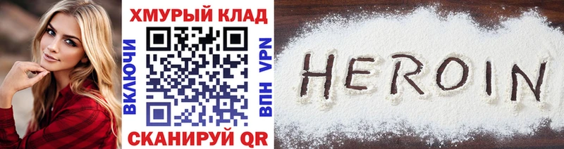 Героин VHQ Павловск