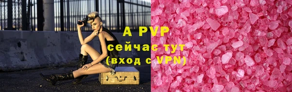ALPHA PVP Пестово