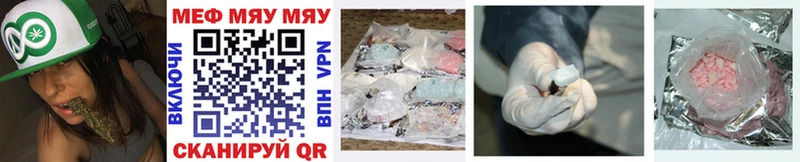 Меф mephedrone  Павловск 